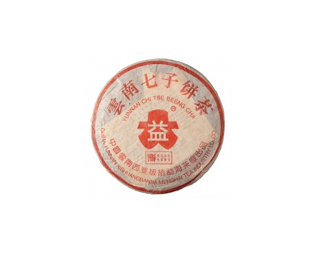 泾川普洱茶大益回收大益茶2004年401批次博字7752熟饼